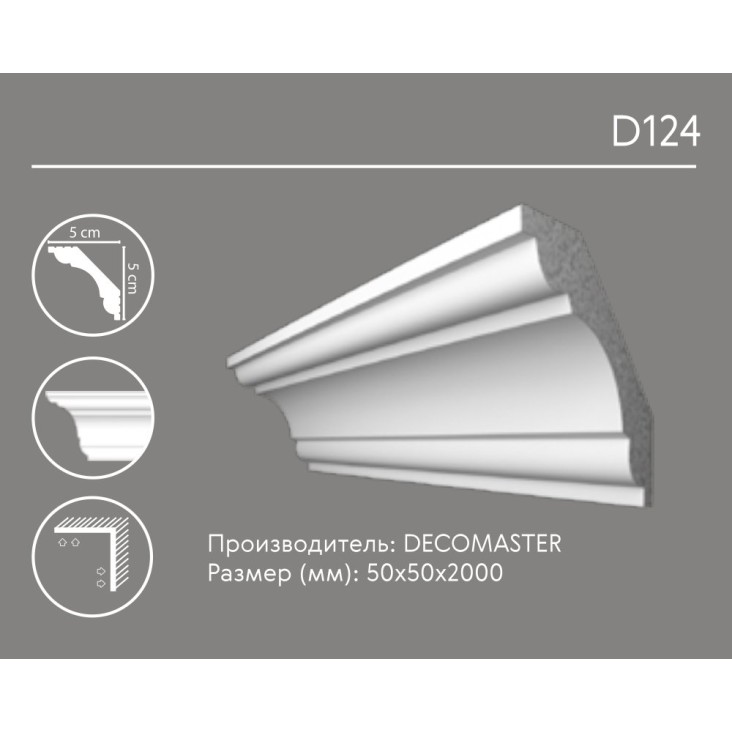 Карниз гладкий D 124 (плинтус потолочный)