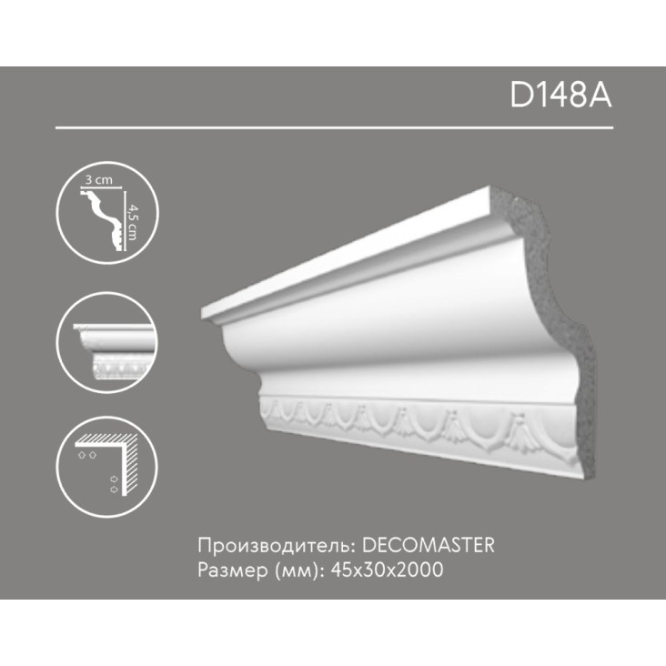 Карниз с орнаментом D 148A (плинтус потолочный)