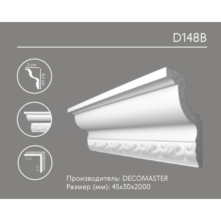 Карниз с орнаментом D 148B (плинтус потолочный)