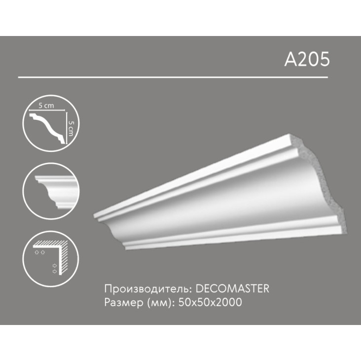 Карниз гладкий A 205 (плинтус потолочный)