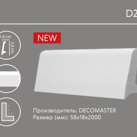 Плинтус напольный D231 Decomaster (58*18*2000 мм) - 1