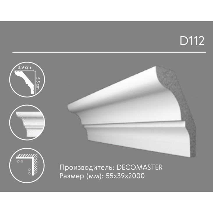 Карниз гладкий D 112 (плинтус потолочный)