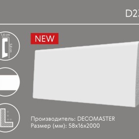 Плинтус напольный D234 Decomaster (58*16*2000мм) - 1