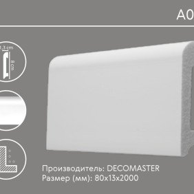 Плинтус напольный D037 (A037) Decomaster (80*13*2000 мм) - 1
