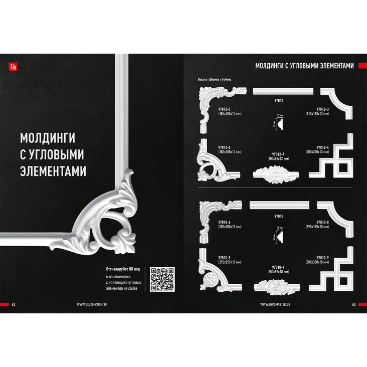 Угол к молдингу гладкому 97012-3 Decomaster