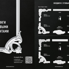 Угол к молдингу гладкому 97012-3 Decomaster - 1