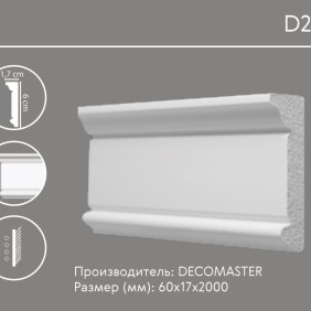 Молдинг гладкий D228 Decomaster