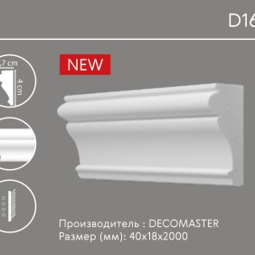 Молдинг гладкий D161S Decomaster