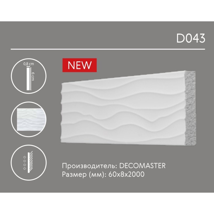 Молдинг с орнаментом D 043