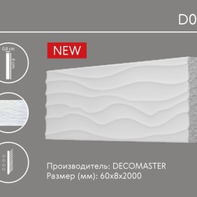 Молдинг с орнаментом D 043