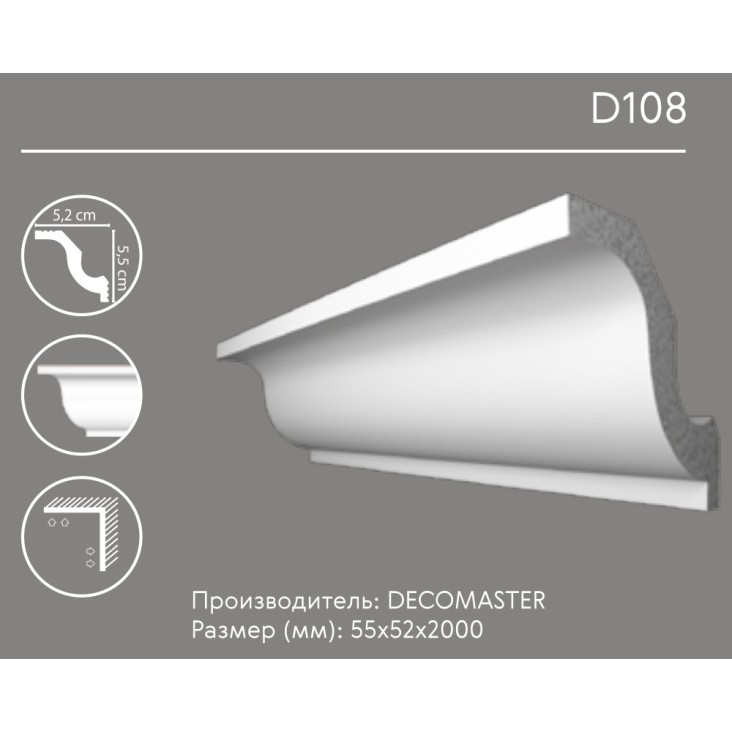 Карниз гладкий D 108 (плинтус потолочный)
