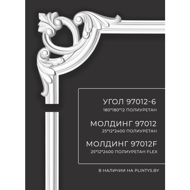 Угол к молдингу гладкому 97012-6 Decomaster