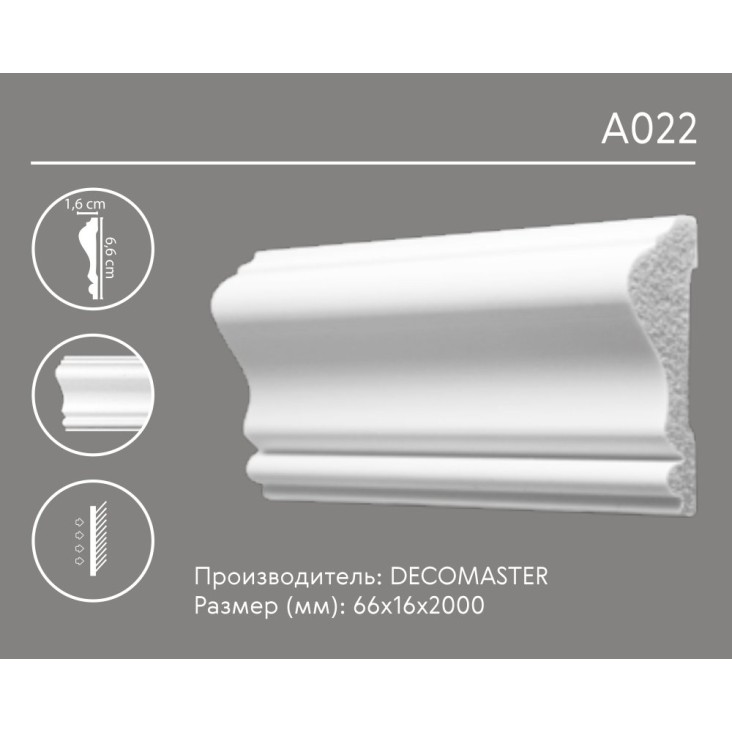 Молдинг гладкий A022 Decomaster