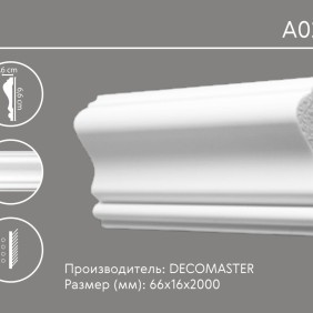 Молдинг гладкий A022 Decomaster