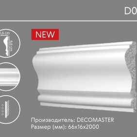 Молдинг гладкий D022 Decomaster