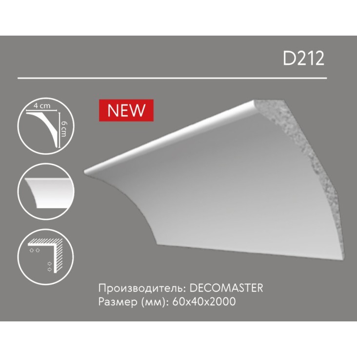 Карниз гладкий D 212 (плинтус потолочный)