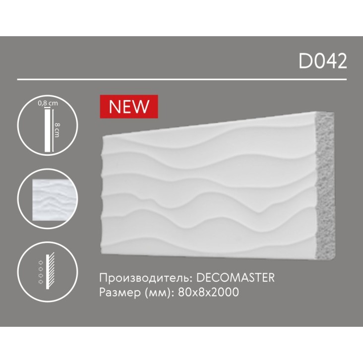 Молдинг с орнаментом D 042