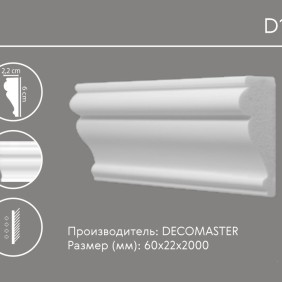 Молдинг гладкий D161 Decomaster - 0