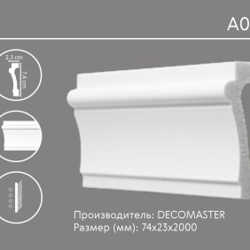 Молдинг гладкий A018 Decomaster - 1