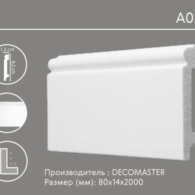 Плинтус напольный A023 Decomaster (80*14*2000мм) - 1