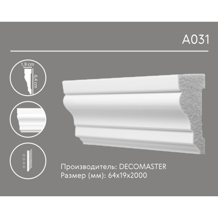 Молдинг гладкий A031 Decomaster