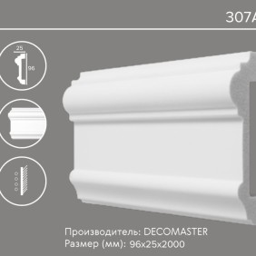 Молдинг гладкий 307A Decomaster