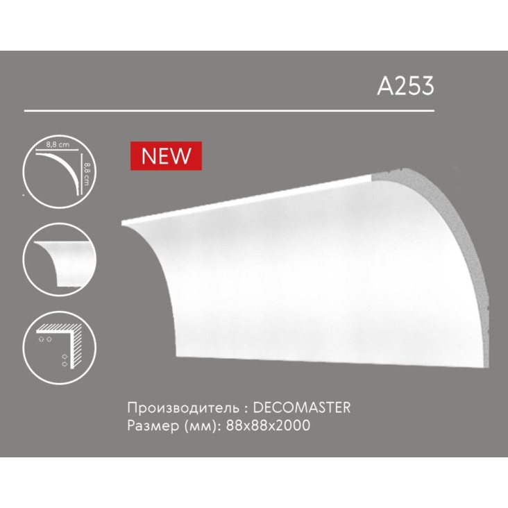 Карниз гладкий A 253 (плинтус потолочный)