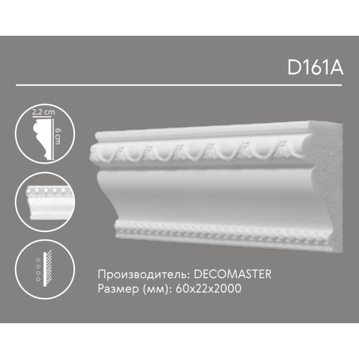 Молдинг с орнаментом D 161A