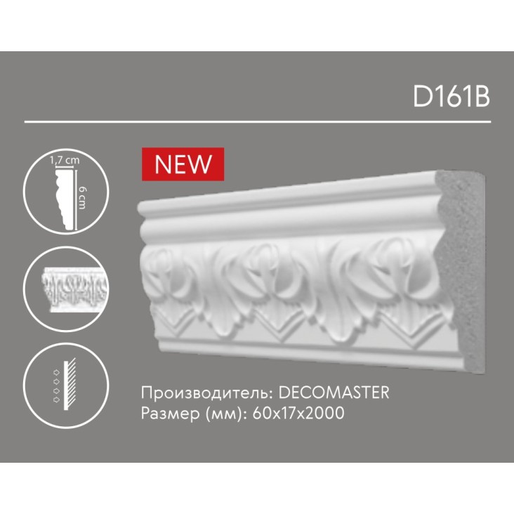Молдинг с орнаментом D 161B