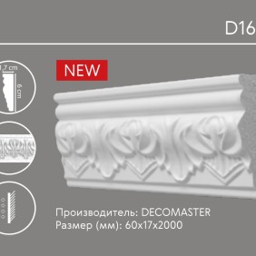 Молдинг с орнаментом D 161B