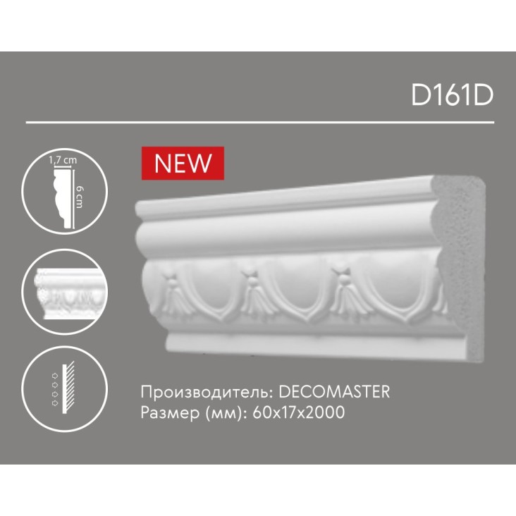 Молдинг с орнаментом D 161D