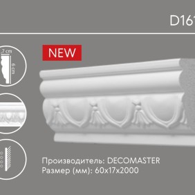 Молдинг с орнаментом D 161D