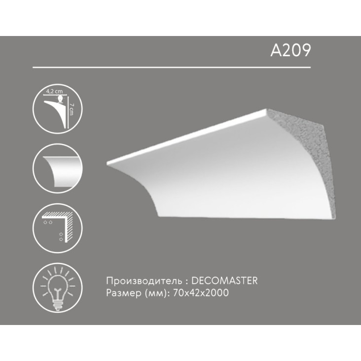 Карниз гладкий A209 Decomaster