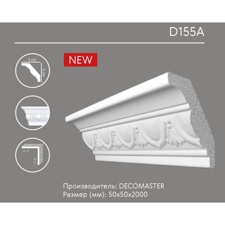Карниз с орнаментом D 155A (плинтус потолочный)