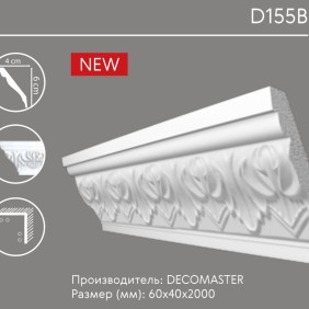 Карниз с орнаментом D 155B (плинтус потолочный)