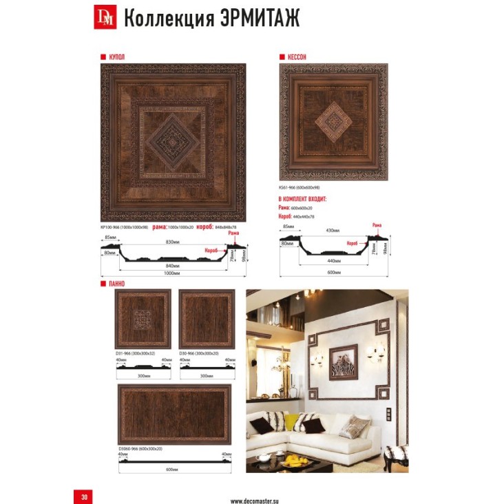 Карниз цветной 148B-966