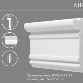Молдинг гладкий A119 Decomaster - 1