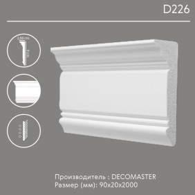 Карниз гладкий D 226 (плинтус потолочный)