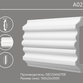 Молдинг гладкий A027 Decomaster