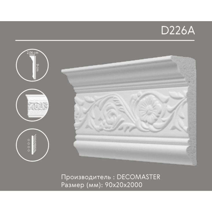 Карниз с орнаментом D 226A (плинтус потолочный)