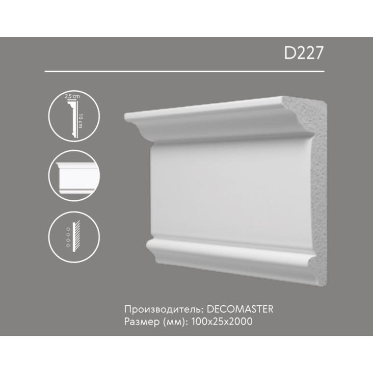 Карниз гладкий D 227 (плинтус потолочный)