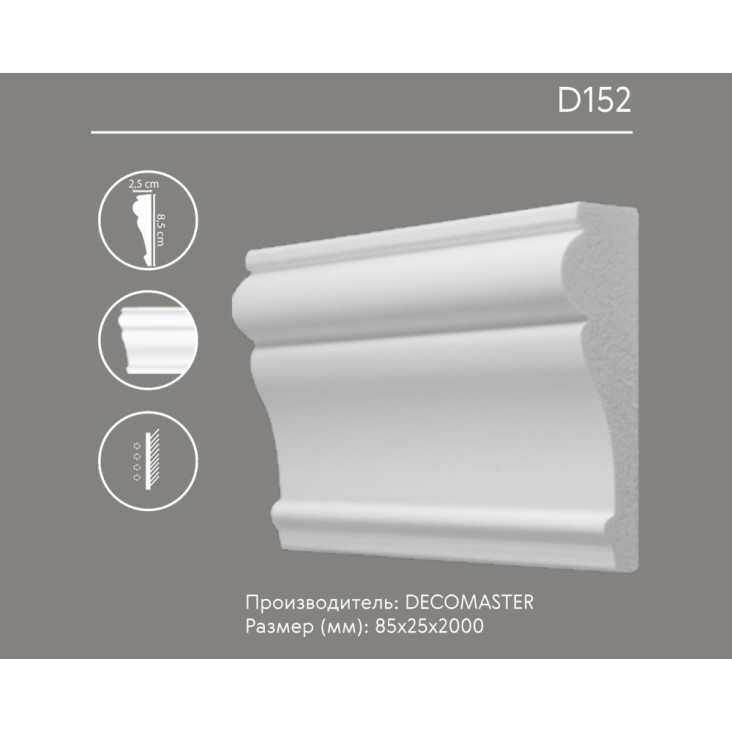 Молдинг гладкий D152 Decomaster