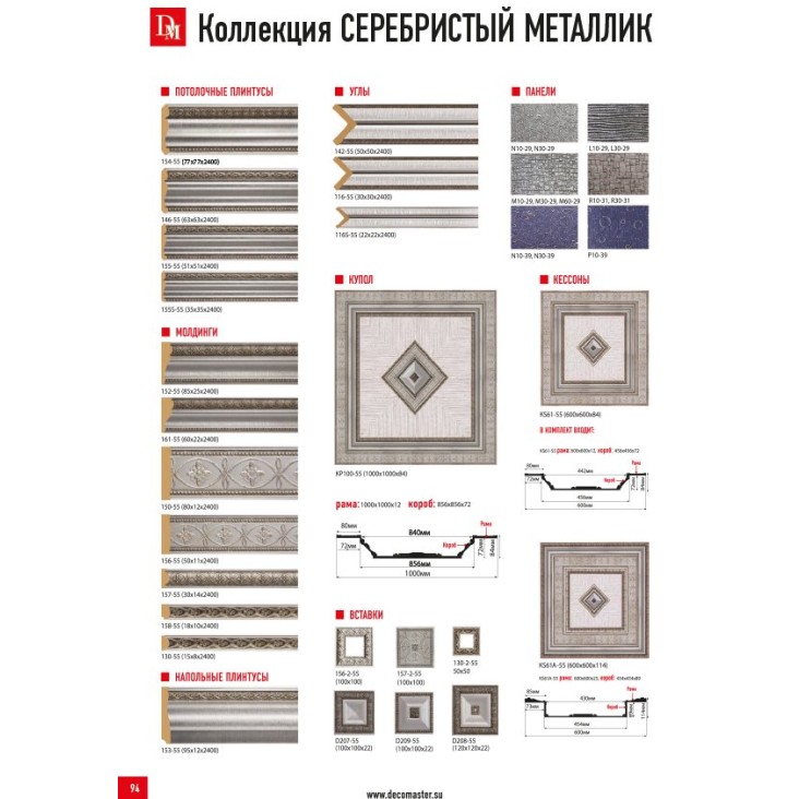 Карниз цветной 155-55