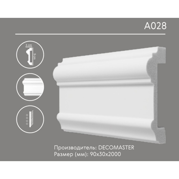 Молдинг гладкий A028 Decomaster