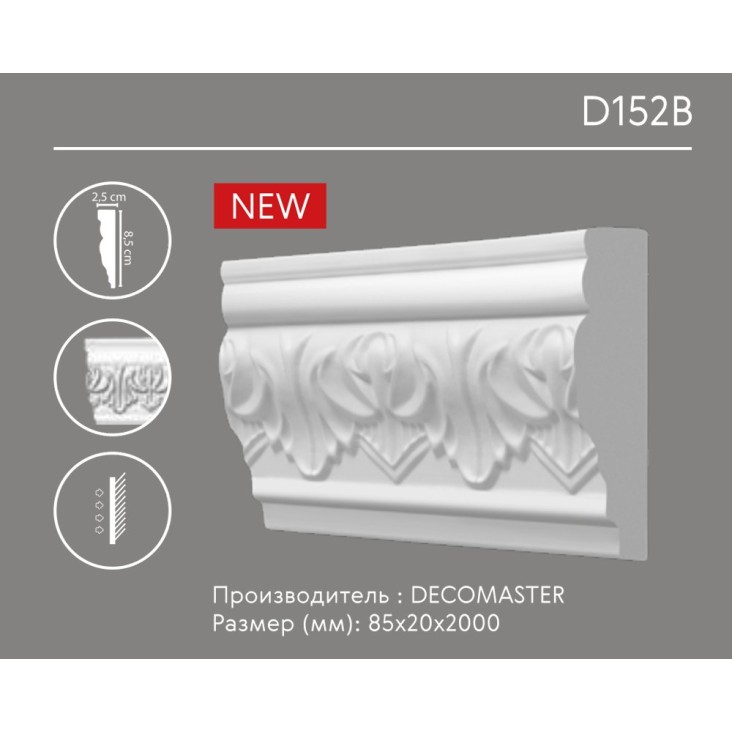 Молдинг с орнаментом D 152B