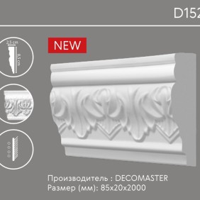 Молдинг с орнаментом D 152B