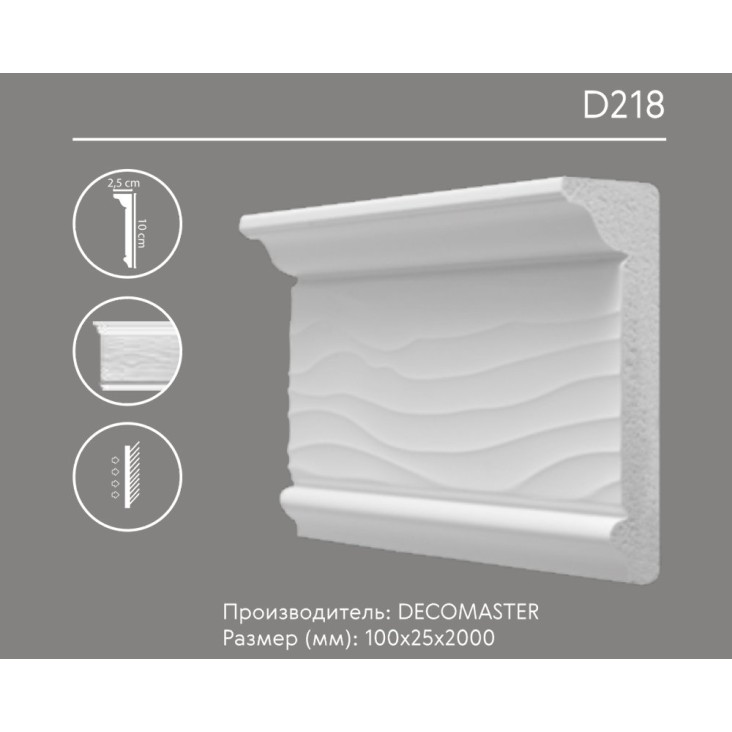 Молдинг с орнаментом D 218