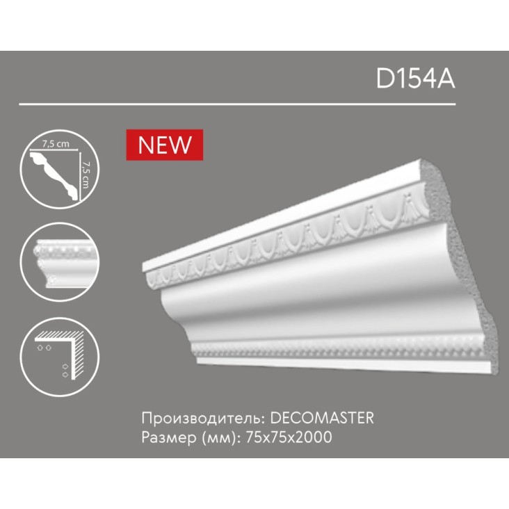 Карниз с орнаментом D 154A (плинтус потолочный)
