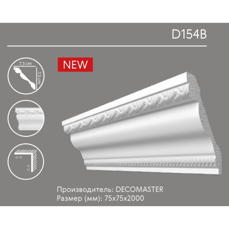 Карниз с орнаментом D 154B (плинтус потолочный)