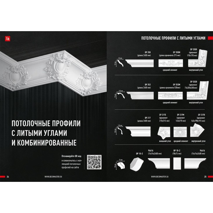 Карниз гладкий DP350 (плинтус потолочный)